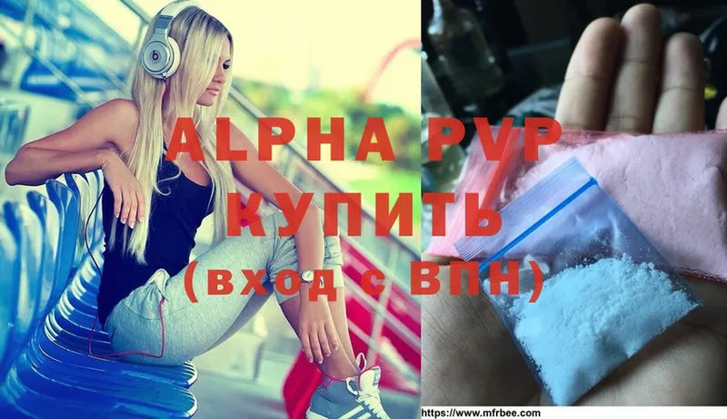 где купить наркоту  гидра как зайти  Alfa_PVP Соль  Покачи 