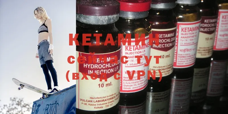 Кетамин ketamine  Покачи 